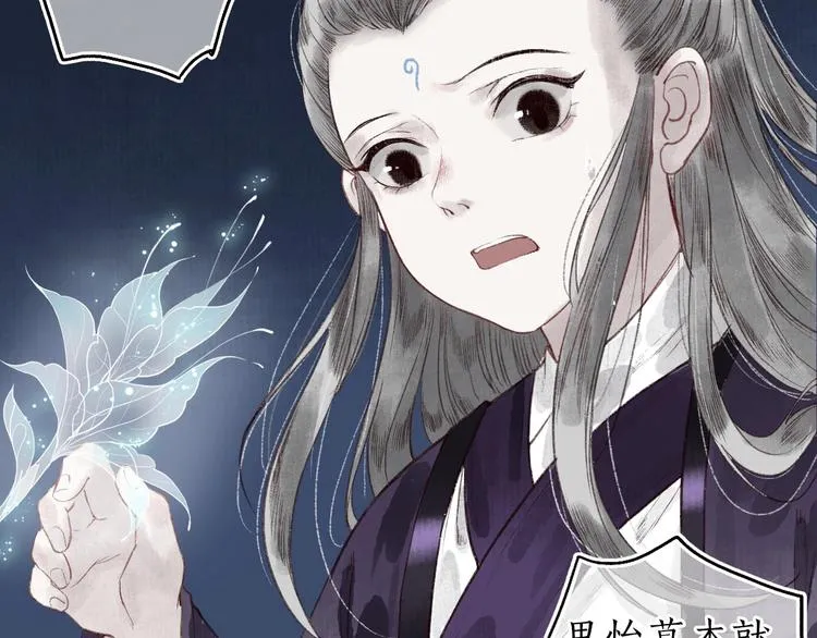 第37话 对花惆怅忽逢君 第91页
