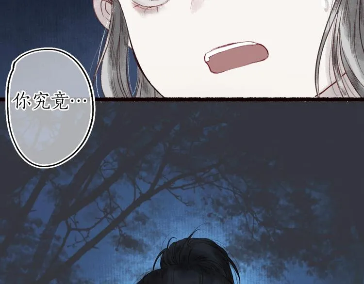 第37话 对花惆怅忽逢君 第93页