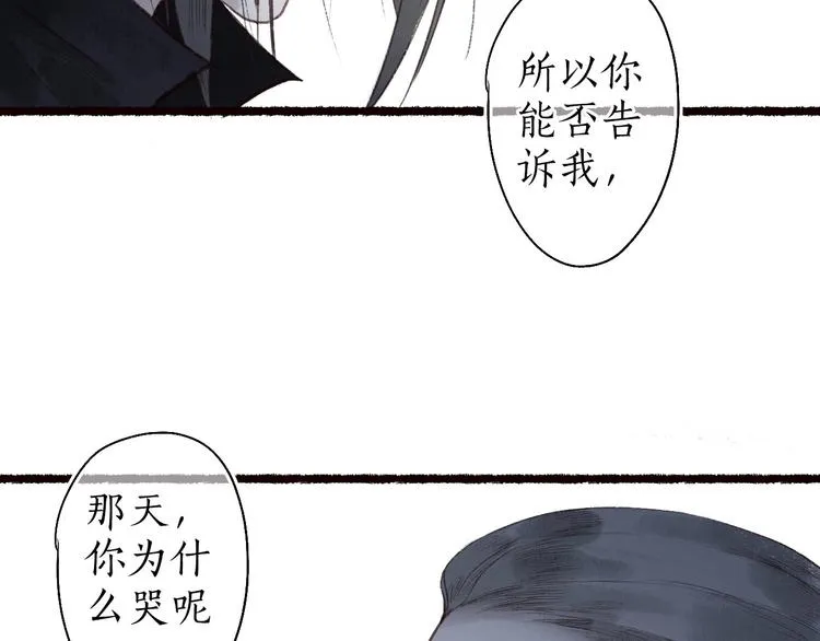 第37话 对花惆怅忽逢君 第97页