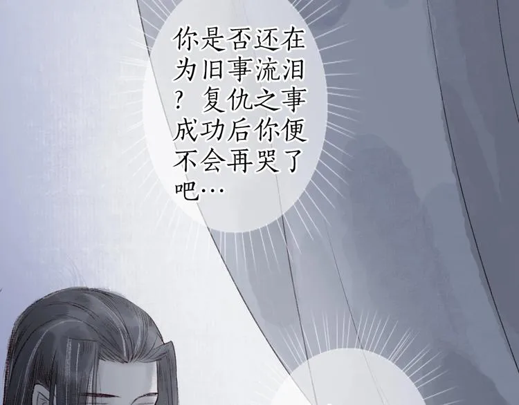 第37话 对花惆怅忽逢君 第100页