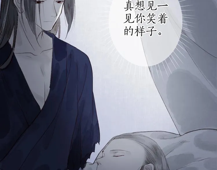 第37话 对花惆怅忽逢君 第101页