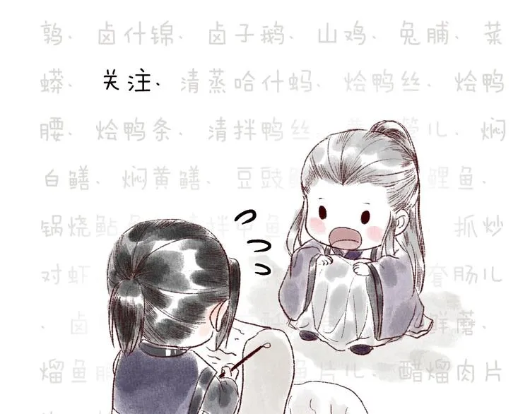 第37话 对花惆怅忽逢君 第104页