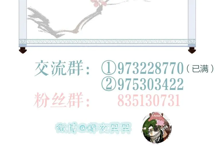 第37话 对花惆怅忽逢君 第108页