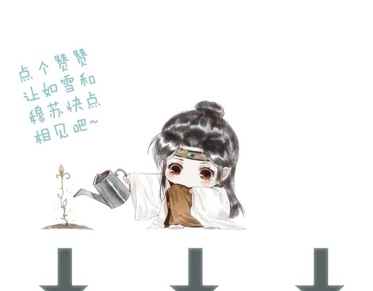 第37话 对花惆怅忽逢君 第109页
