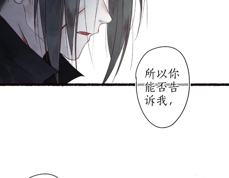 第38话 险阙落难又逢生 第2页