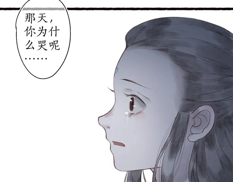 第38话 险阙落难又逢生 第3页