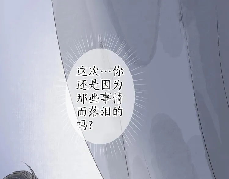 第38话 险阙落难又逢生 第5页