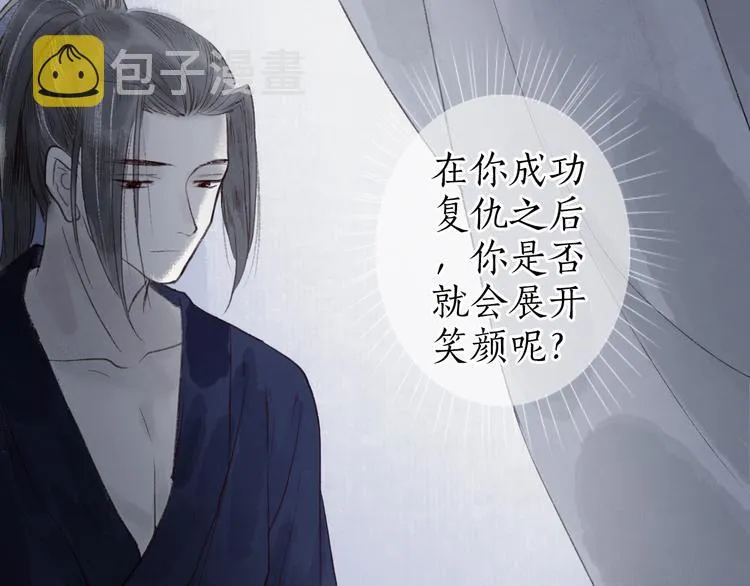 第38话 险阙落难又逢生 第6页