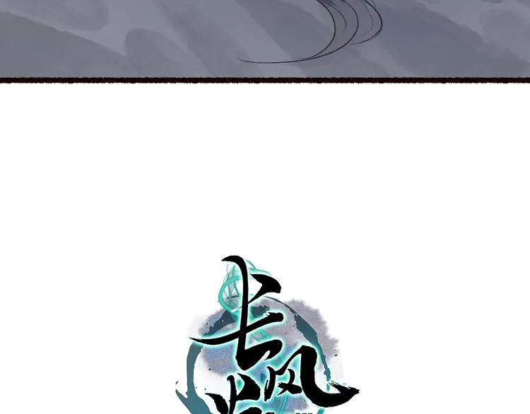 第38话 险阙落难又逢生 第8页