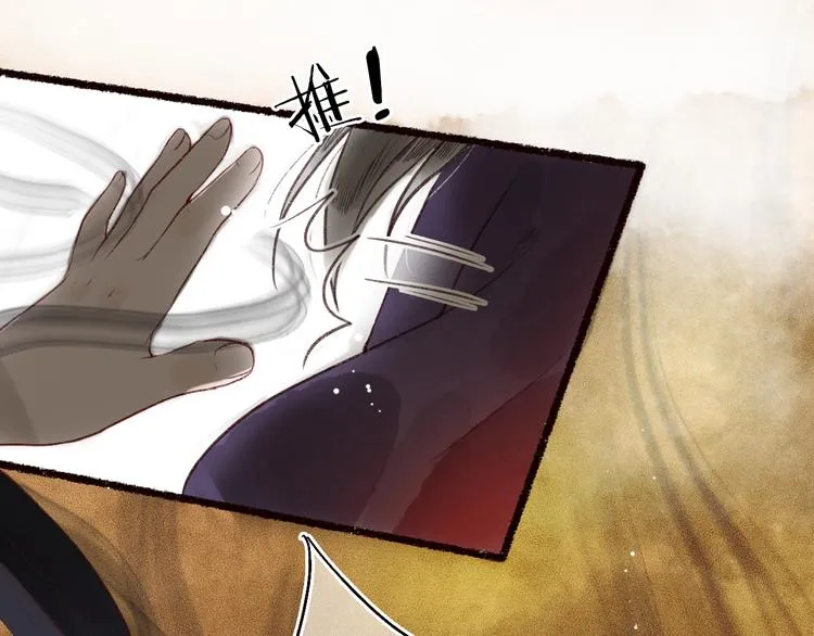 第38话 险阙落难又逢生 第16页