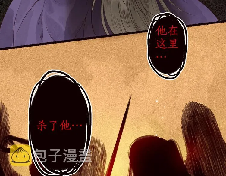 第38话 险阙落难又逢生 第21页