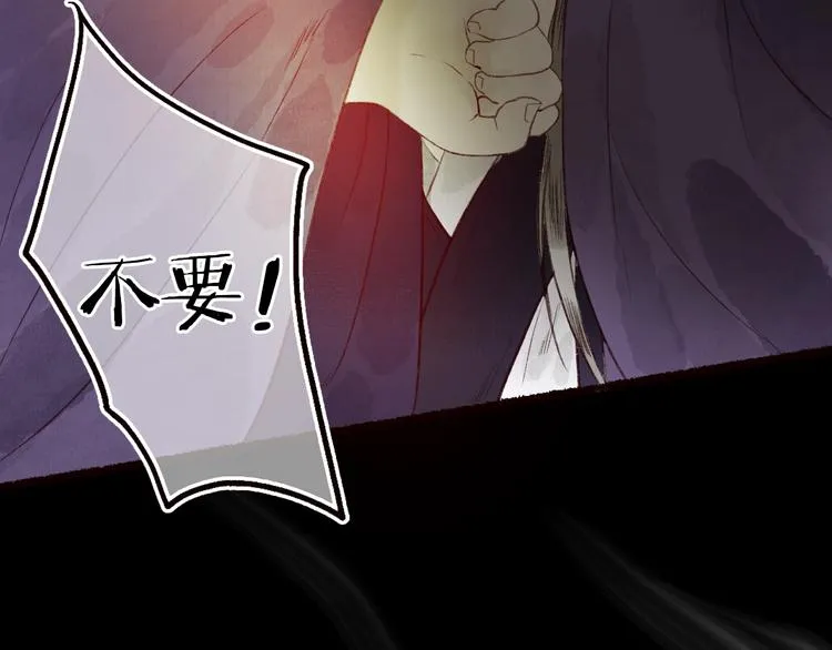 第38话 险阙落难又逢生 第25页
