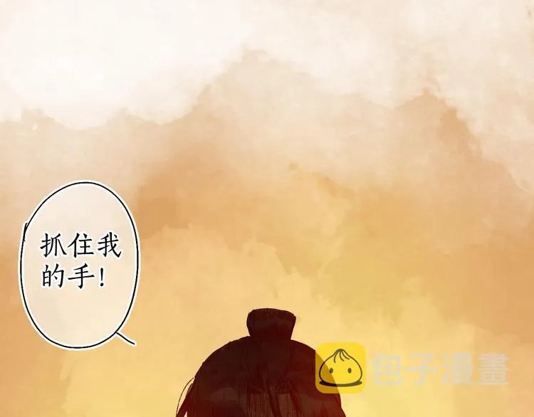 第38话 险阙落难又逢生 第28页