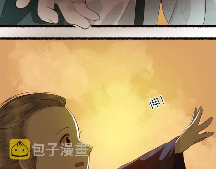 第38话 险阙落难又逢生 第30页