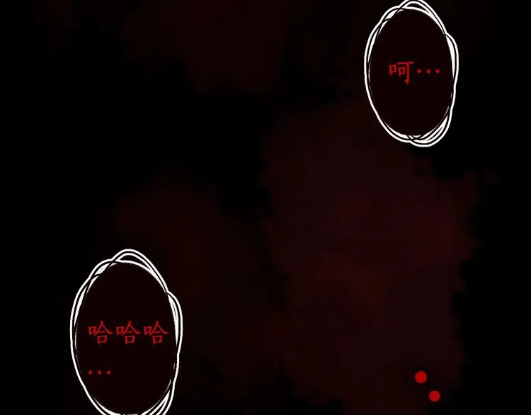 第38话 险阙落难又逢生 第33页