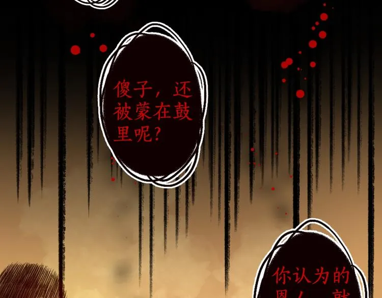 第38话 险阙落难又逢生 第34页