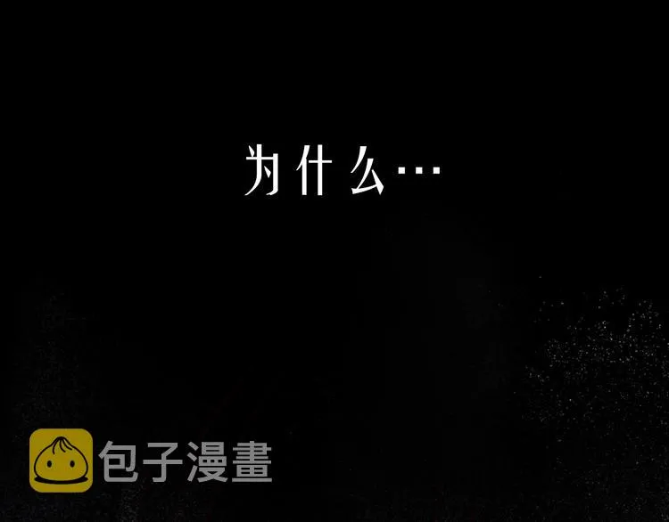 第38话 险阙落难又逢生 第39页