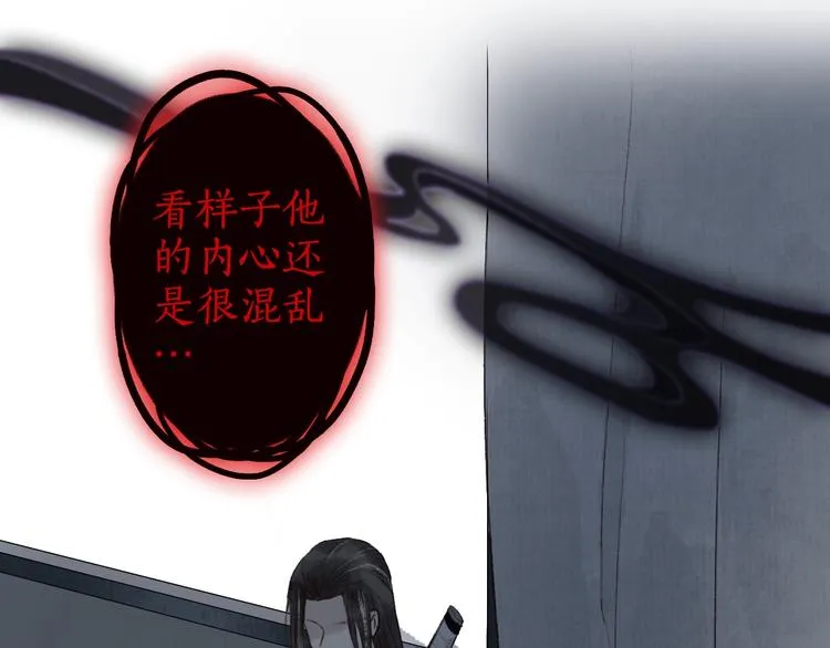 第38话 险阙落难又逢生 第43页