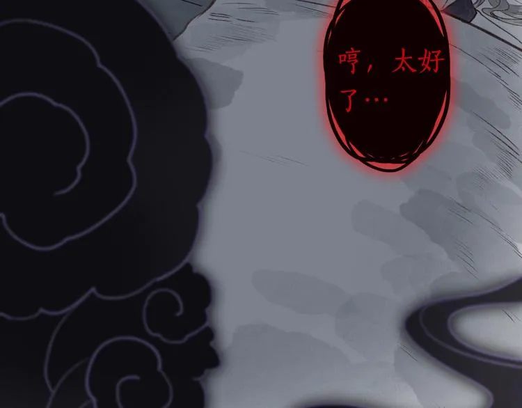 第38话 险阙落难又逢生 第45页