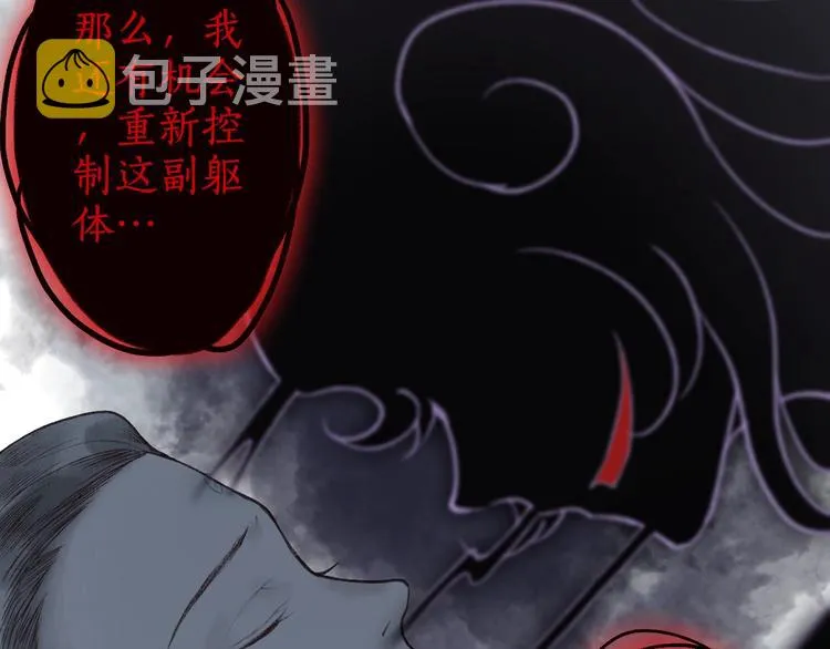 第38话 险阙落难又逢生 第47页
