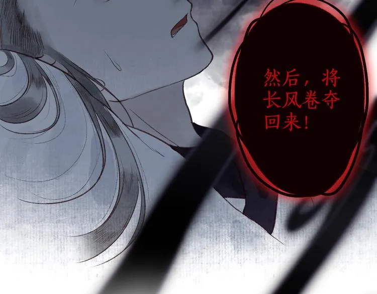 第38话 险阙落难又逢生 第48页