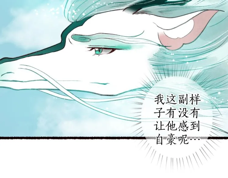 第38话 险阙落难又逢生 第55页