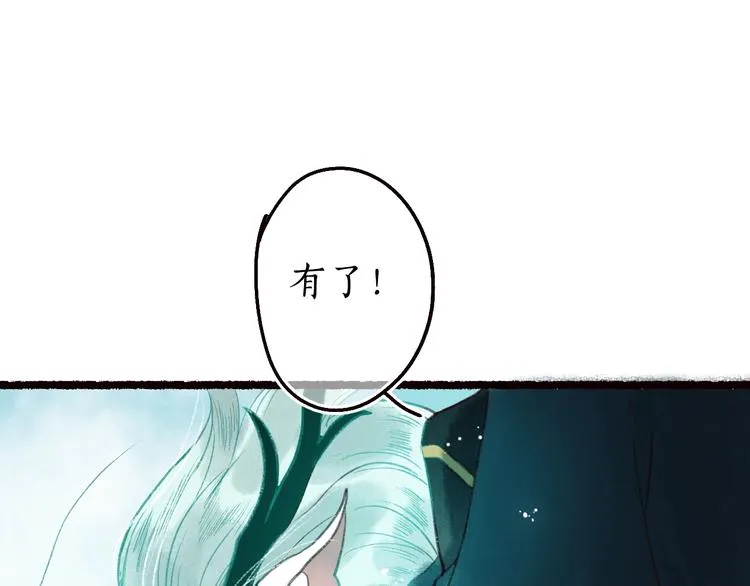 第38话 险阙落难又逢生 第56页