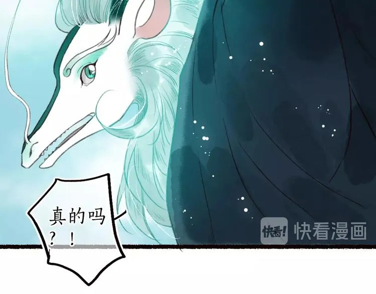 第38话 险阙落难又逢生 第57页
