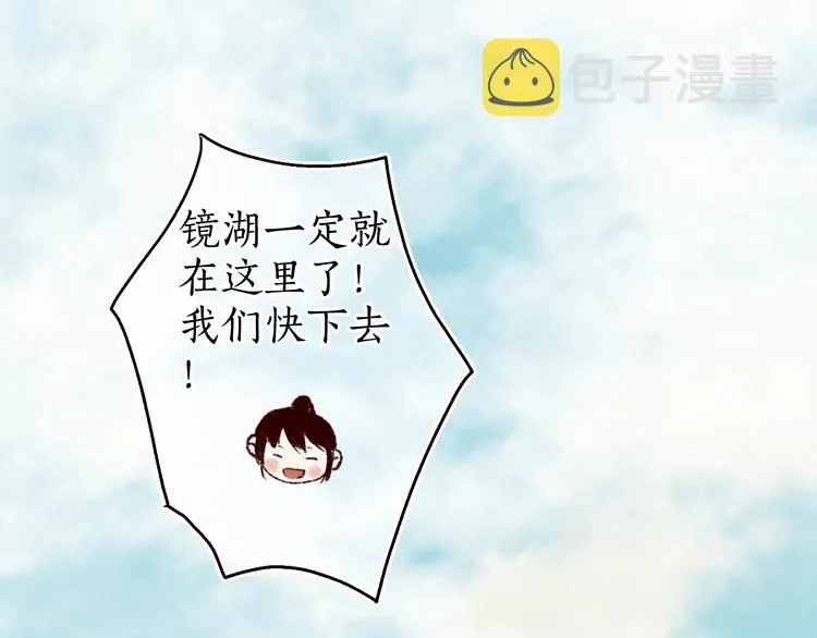 第38话 险阙落难又逢生 第60页