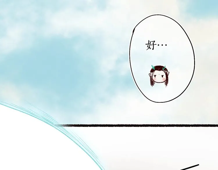 第38话 险阙落难又逢生 第61页
