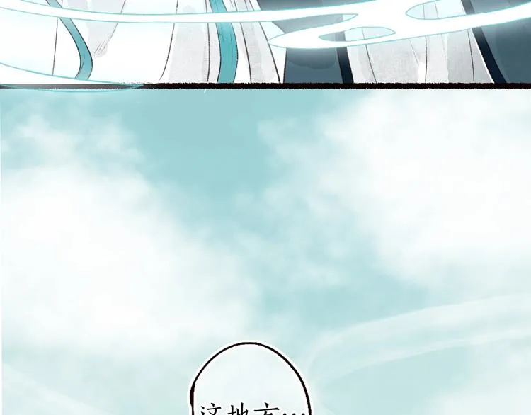 第38话 险阙落难又逢生 第66页