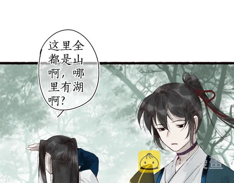 第38话 险阙落难又逢生 第69页