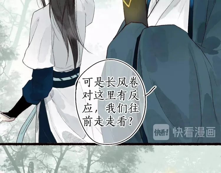 第38话 险阙落难又逢生 第70页