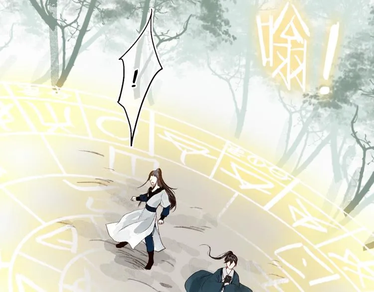 第38话 险阙落难又逢生 第71页