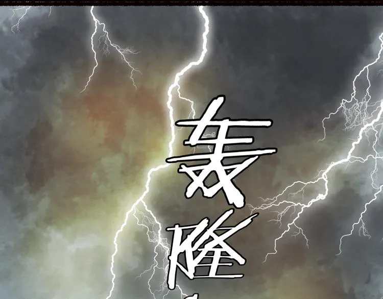 第38话 险阙落难又逢生 第73页