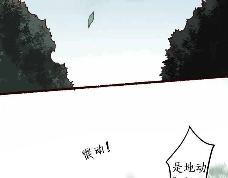 第38话 险阙落难又逢生 第75页