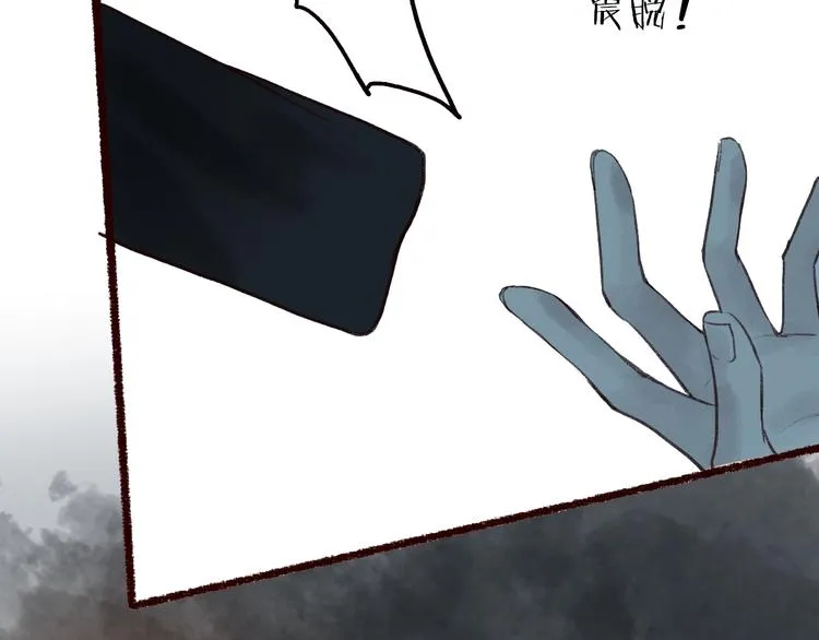 第38话 险阙落难又逢生 第78页