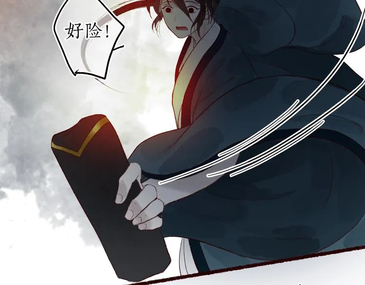 第38话 险阙落难又逢生 第81页