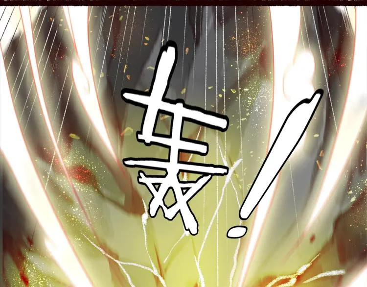 第38话 险阙落难又逢生 第87页