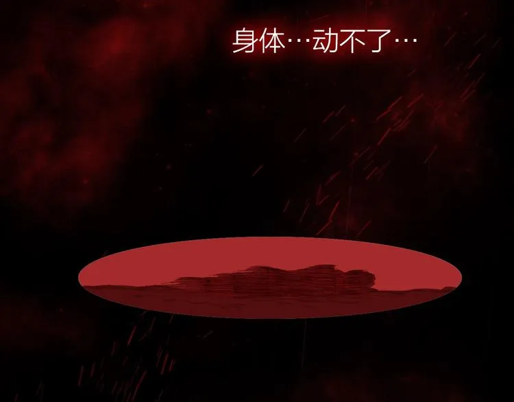 第38话 险阙落难又逢生 第97页