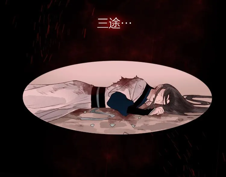 第38话 险阙落难又逢生 第98页