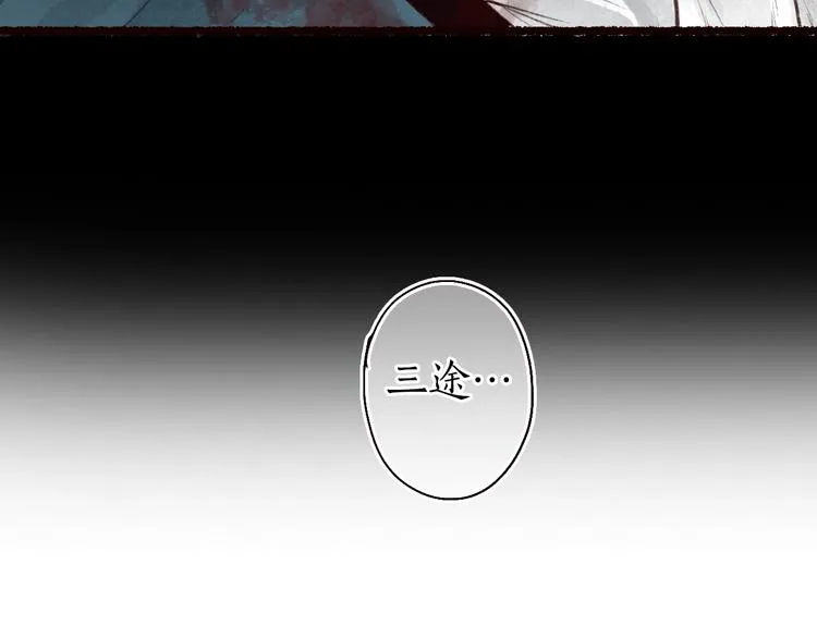 第38话 险阙落难又逢生 第100页