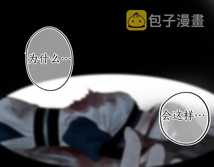 第38话 险阙落难又逢生 第102页