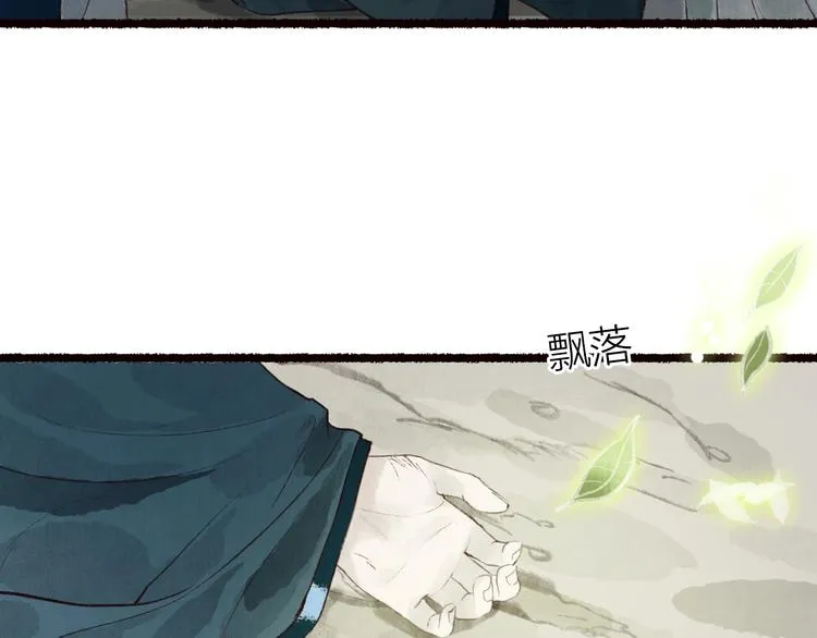 第38话 险阙落难又逢生 第106页