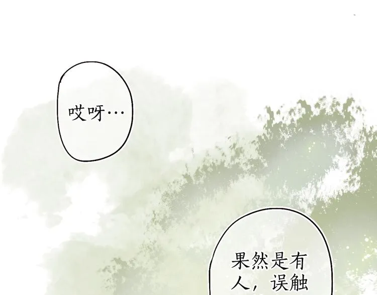 第38话 险阙落难又逢生 第108页