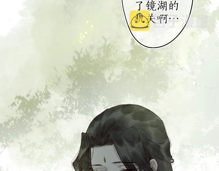 第38话 险阙落难又逢生 第109页