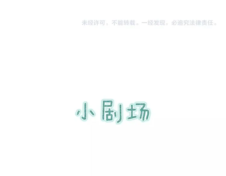 第38话 险阙落难又逢生 第112页
