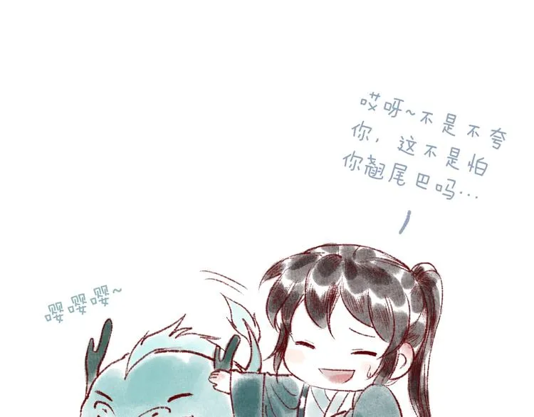 第38话 险阙落难又逢生 第113页