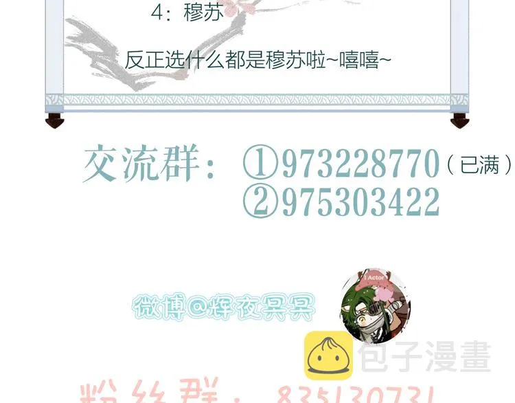 第38话 险阙落难又逢生 第118页