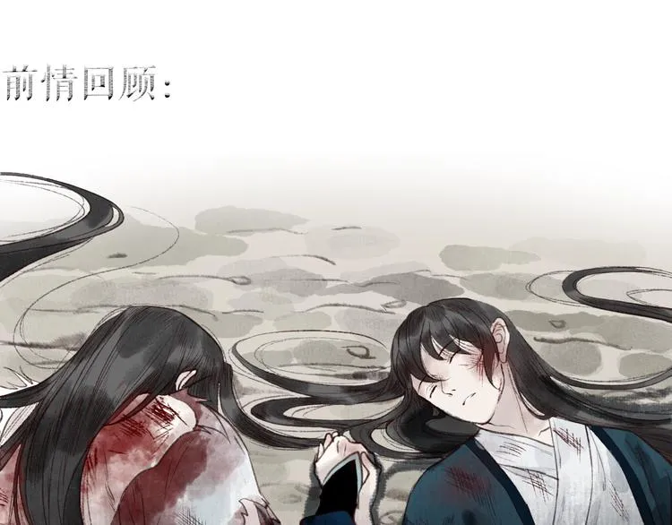 第39话 不惮驰驱涉险艰 第1页